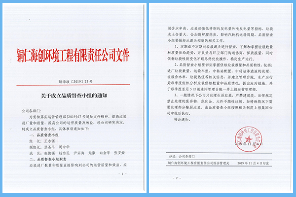 1577932518762570.jpg 下發(fā)紅頭文件.jpg