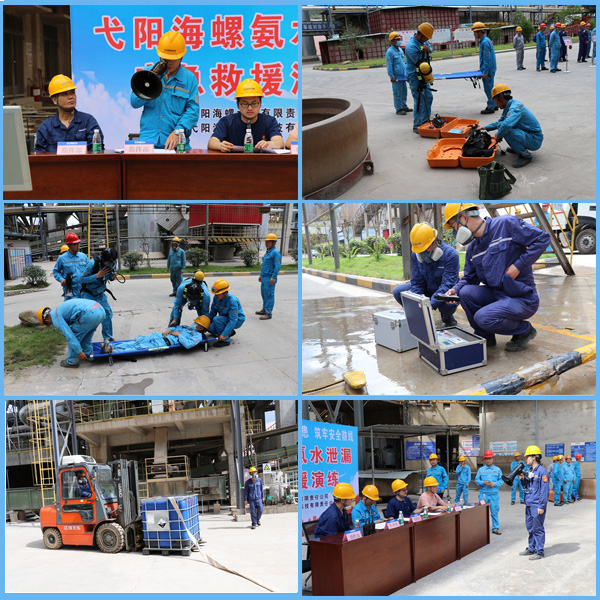 1593585952152645.jpg 應(yīng)急演練.jpg