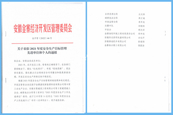 1653383187710304.png 金寨華創(chuàng).png