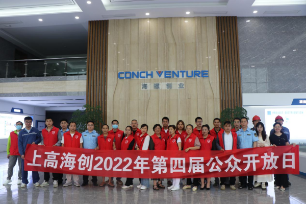 1656399073377560.png 上高海創(chuàng)2(1).png