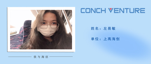 《我與海創(chuàng)》作者信息圖.jpg