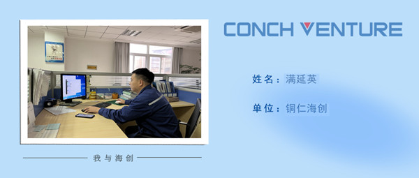 1670205796316817.jpg 《我與海創(chuàng)》作者信息圖-滿延英.jpg