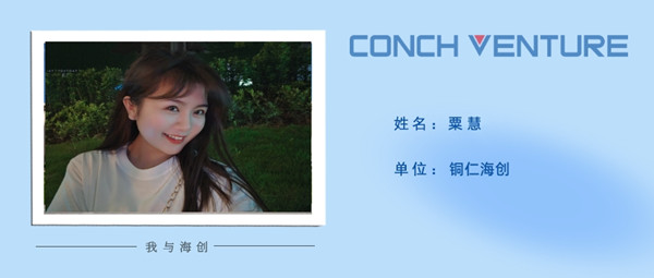 1677826372423108.jpg 《我與海創(chuàng)》銅仁海創(chuàng)粟慧_副本.jpg