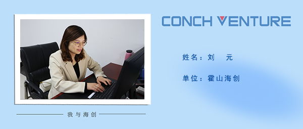 1682646082877369.jpg 《我與海創(chuàng)》作者信息圖.jpg